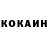 КОКАИН Перу Solomon Chishko