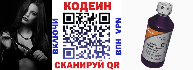 Кодеиновый сироп Lean напиток Lean (лин)  что такое   Первоуральск 