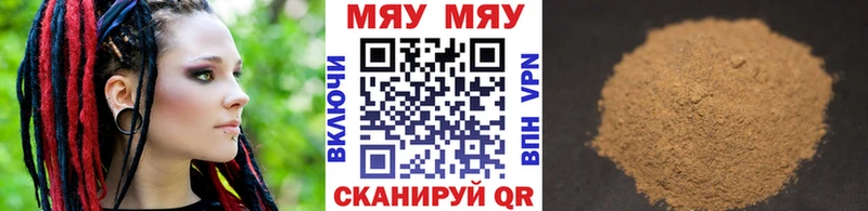 Мефедрон mephedrone Первоуральск